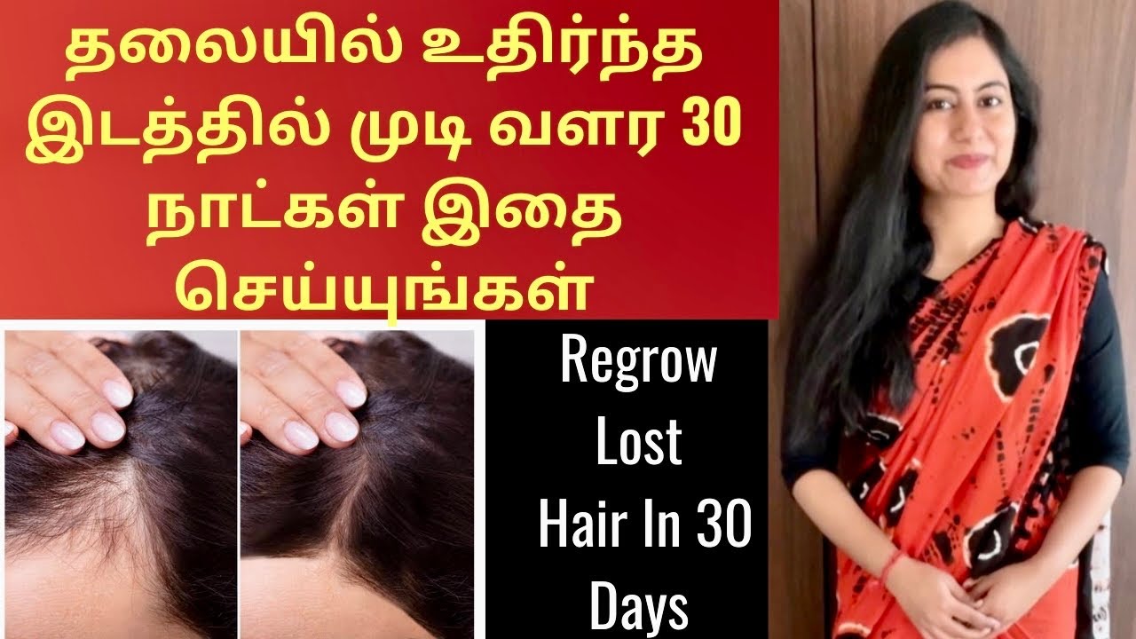 30 Days Routine To Regrow Hair & Grow It Long