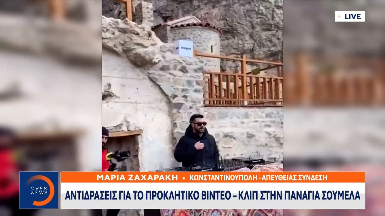 Σκανδαλώδες βίντεο-κλιπ στην Παναγία Σουμελά | Μεσημεριανό Δελτίο Ειδήσεων 4/2/2022 | OPEN TV