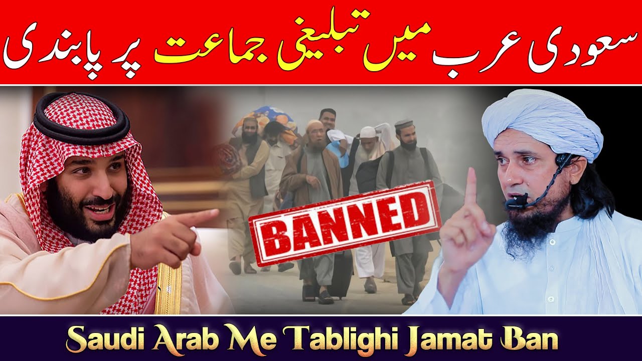 Saudi Arab Mai Tablig Jamat Ban | Mufti Tariq Masood Speeches | Saudi Arabia bans Tablighi Jamaat 🕋