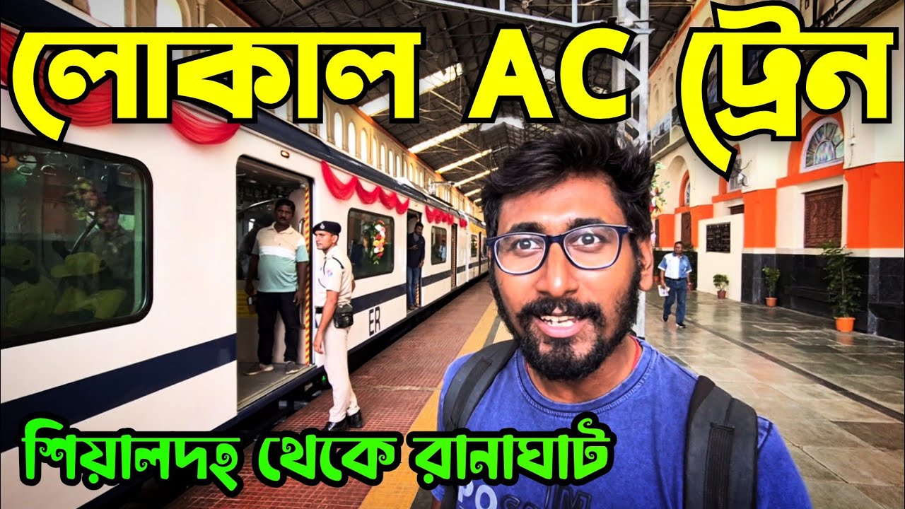 Sealdah to ranaghat ac local train| Ac local train journey| Sealdah  ac train journey|#aclocaltrain 