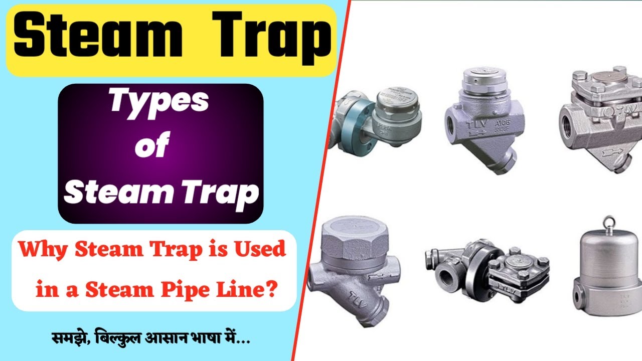 Steam Trap || Types of Steam Trap || Purpose of Steam Trap using in Steam Pipe Line