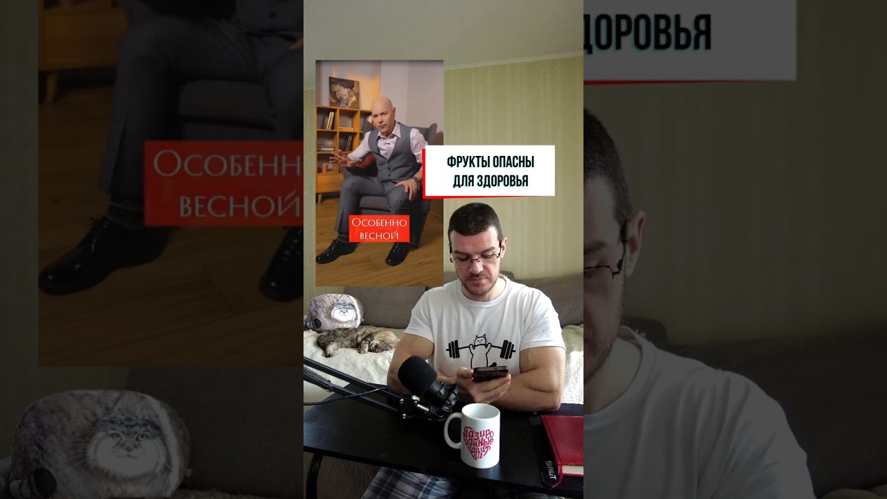 Фрукты очень вредны  #здоровье  #похудение #питание #зож