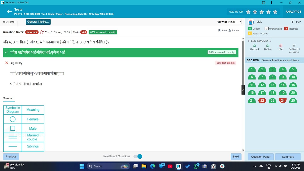live mock test 2025