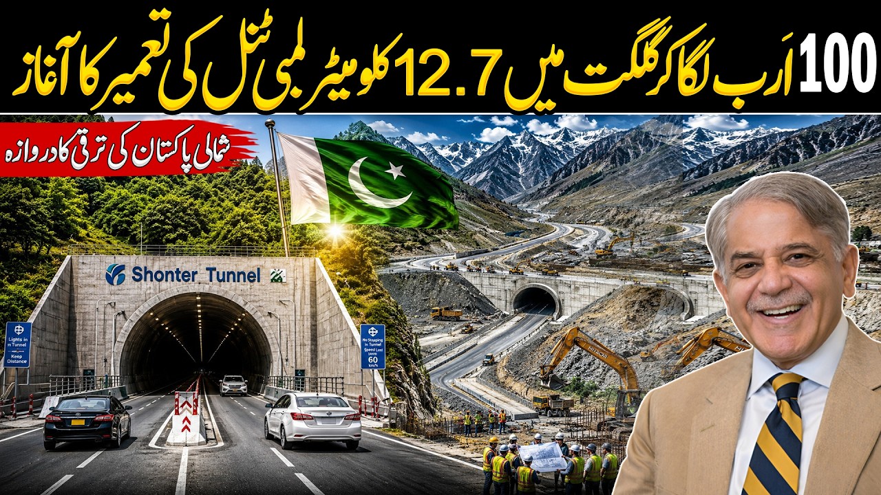 Gilgit&rsquo;s Mega Tunnel Project Will Change Northern Pakistan Forever