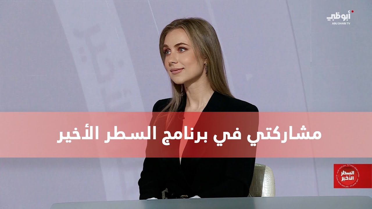 مشاركتي في برنامج السطر الأخير