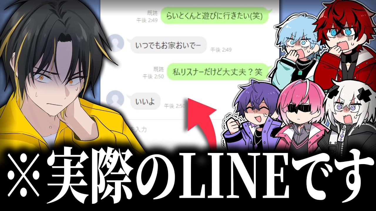裏でファンとLINEしてる事が発覚しました・・・【ドッキリ】【めておら】【STPR新人歌い手グループ】