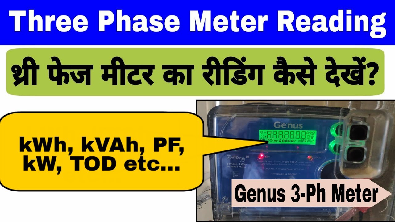 Genus Three Phase Meter | How to Check Meter Reading of Genus Three Phase Digital Meter?
