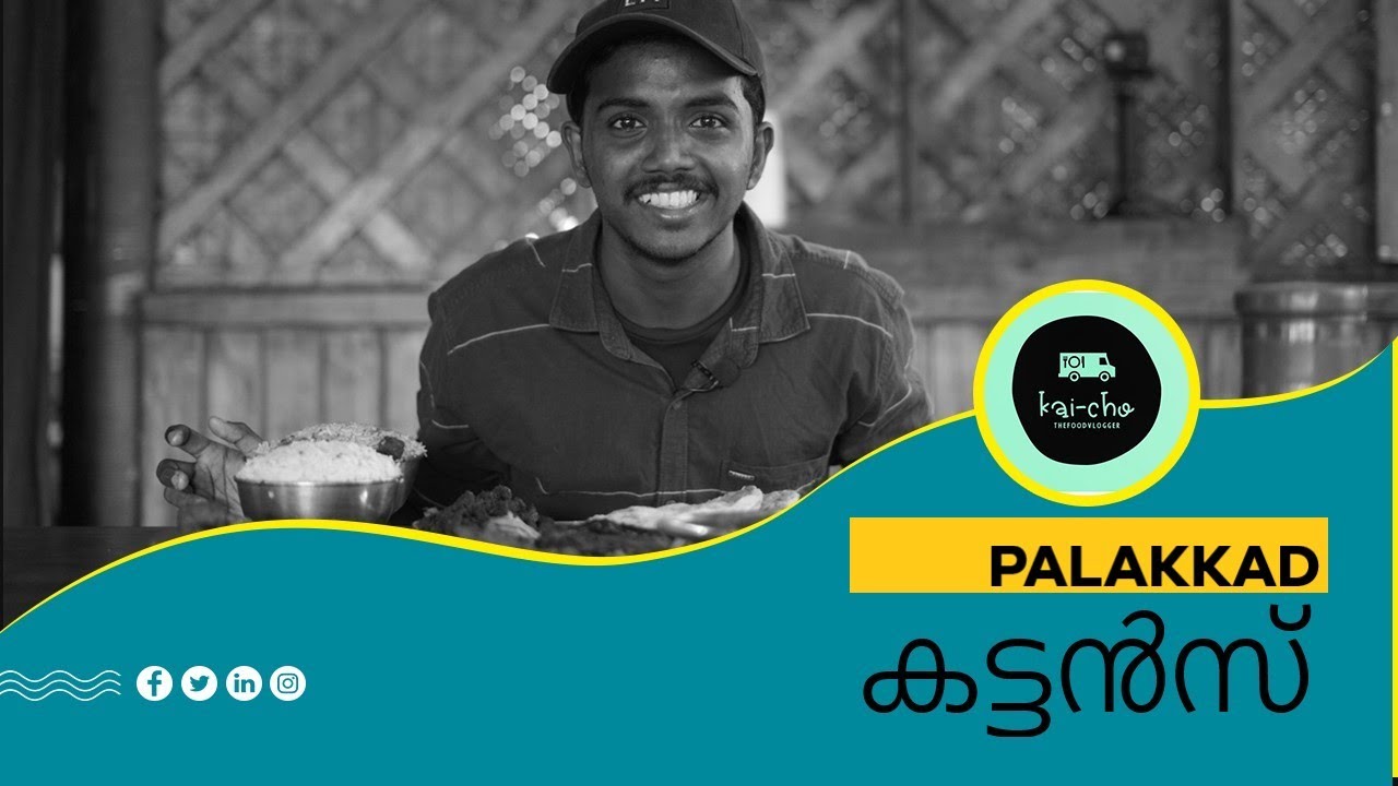 Kattan's Palakkad | Kai cho | തിന്നാനും കുടിക്കാനും