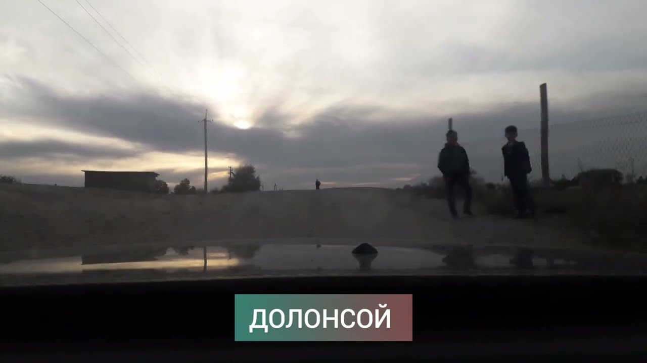 РЕГАР ДОЛОНСОЙГА МАРХАМАТ  ДУСТЛАР
