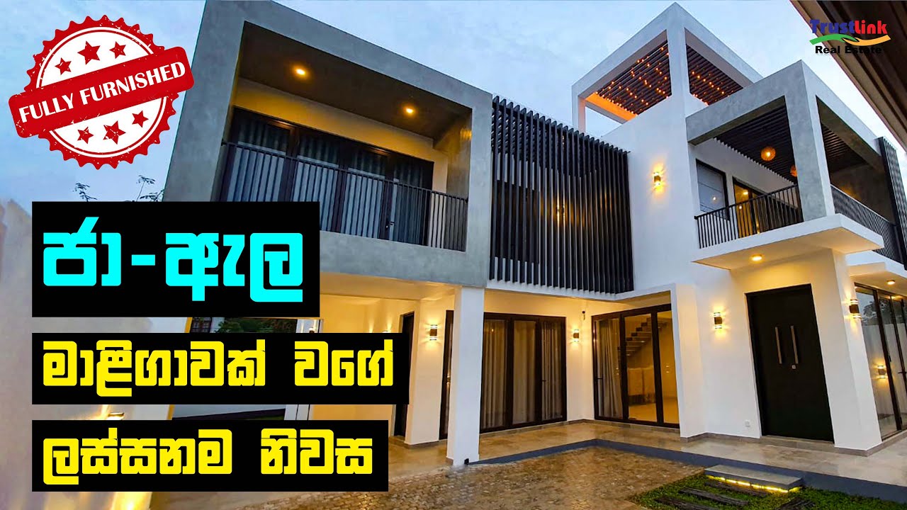 Fully Furnished Luxury House For Sale in Ja Ela - ලීබඩුත් එක්කම දෙන ජා-ඇල මාළිගාව @TrustLinkSL
