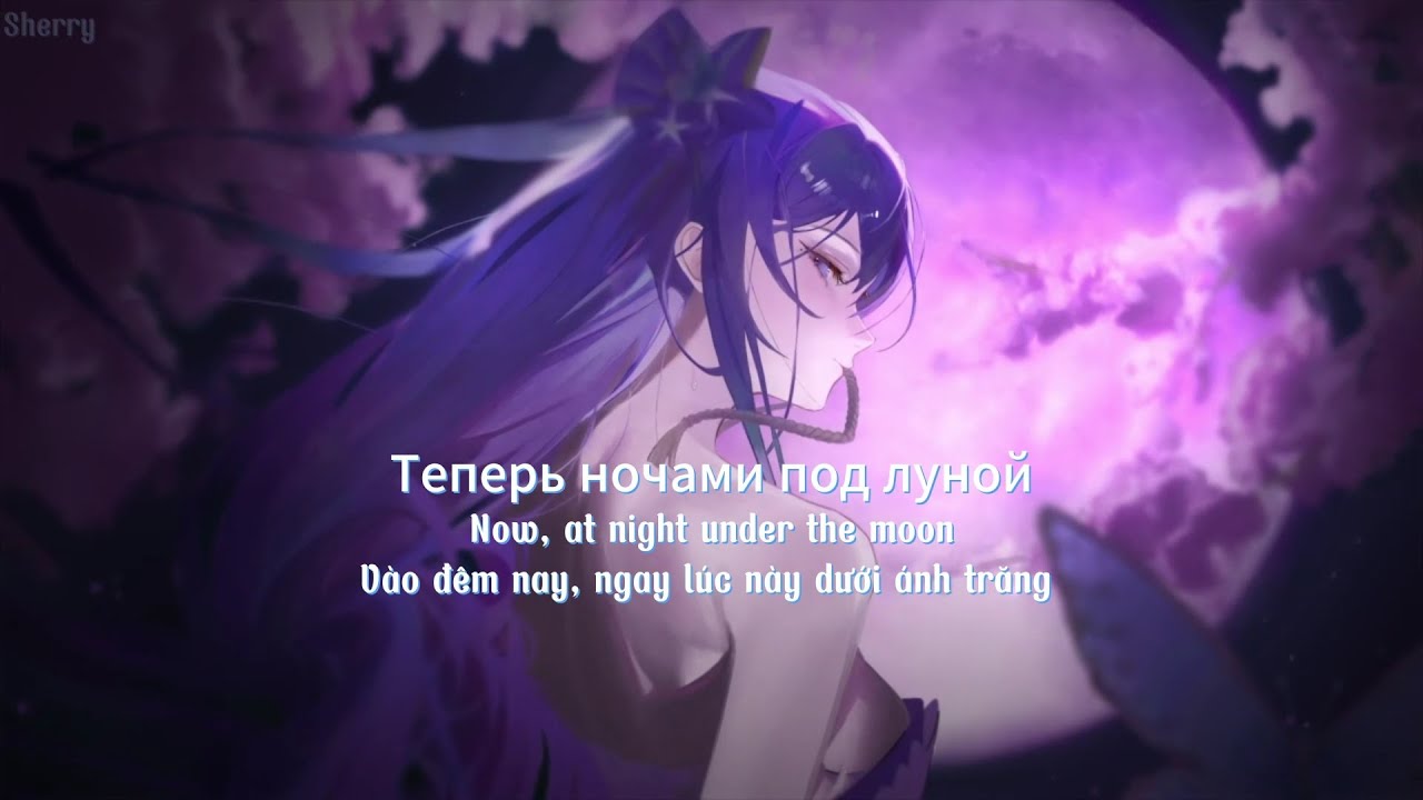 [Lyrics+Engsub+Vietsub] Под луной / Under The Moon (Silver Ace Remix) - SUNAMI