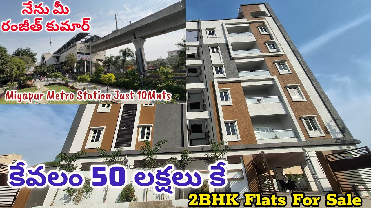 || కేవలం 50 లక్షలు మాత్రమే || Brand New 2&3BHK Flats For Sale || Just 10Mnts Miyapur Metro Station