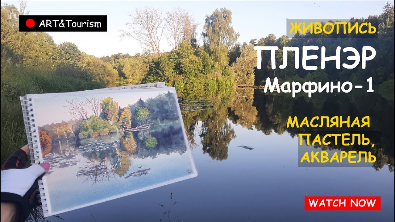 Пленэр/Plein air painting 3 07 2025