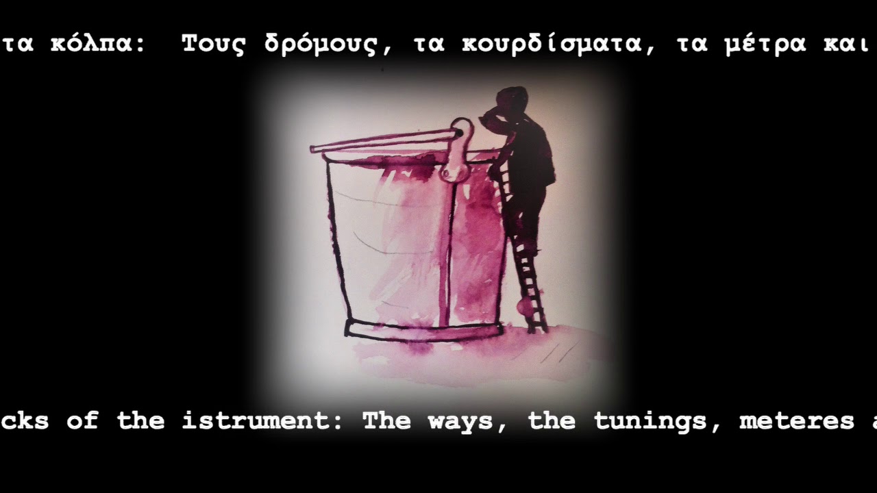 Γιώργος Στεφανίδης, Χαρούλα Τσαλπαρά Μικροαστός εκ φύσεως (2016) (HQ Official Audio Video)