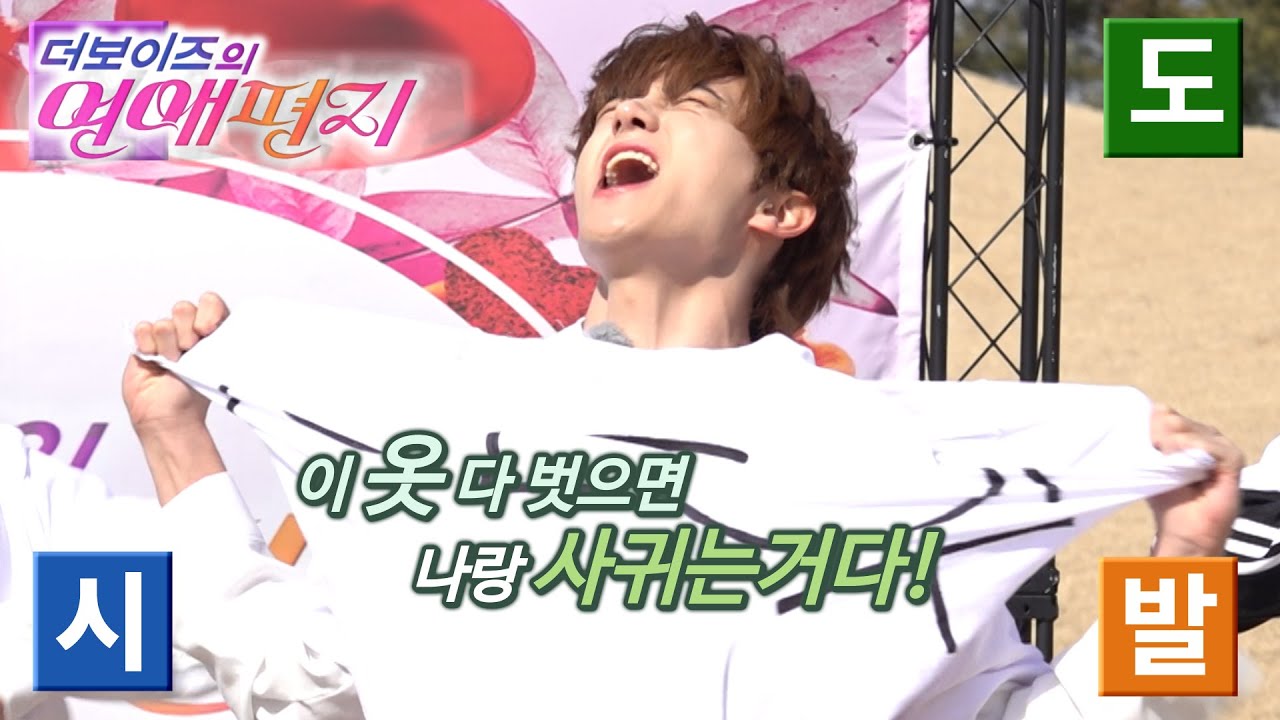 리얼로망스 더보이즈의 연애편지 (THE BOYZ's Love Letter) | EP.1
