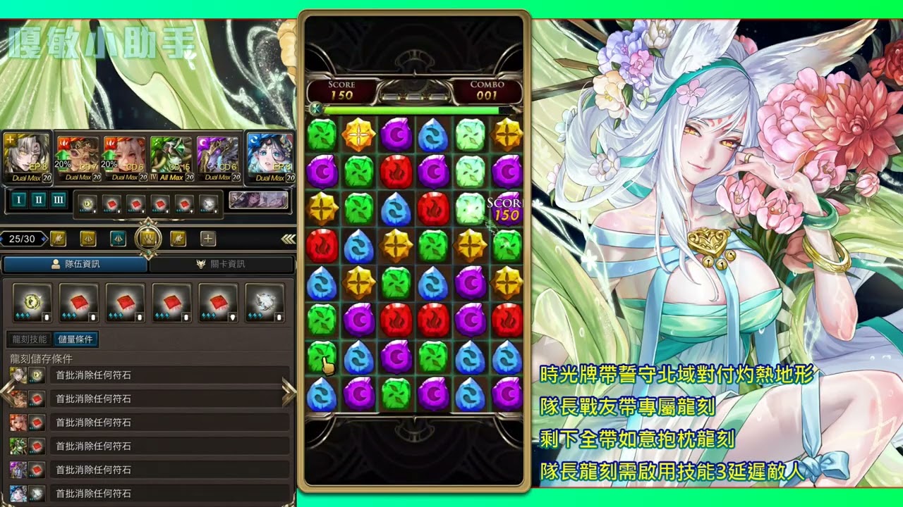 !神魔之塔-『以血鎮壓梵域 夢魘級』帝鴻-三成就，輕鬆虐劇本SOP示範，by小助手