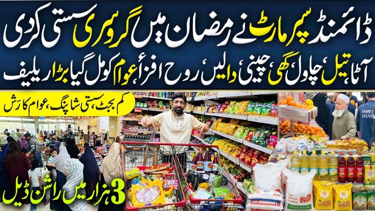 Ramadan Grocery Offer in Karachi | Diamond Super Mart Affordable Ration & Huge Public Rush