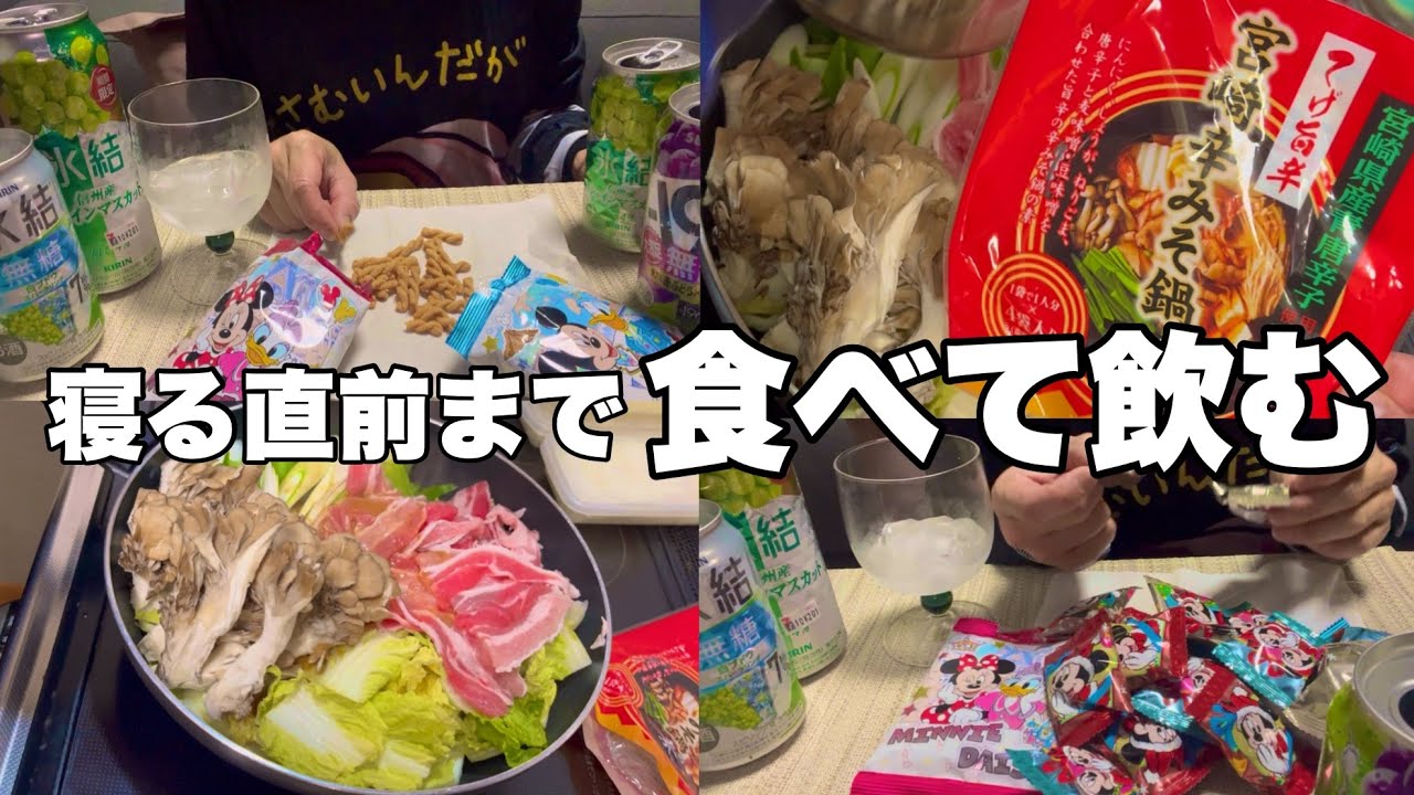 【宮崎辛みそ鍋】24時に食べる鍋は美味かった！！