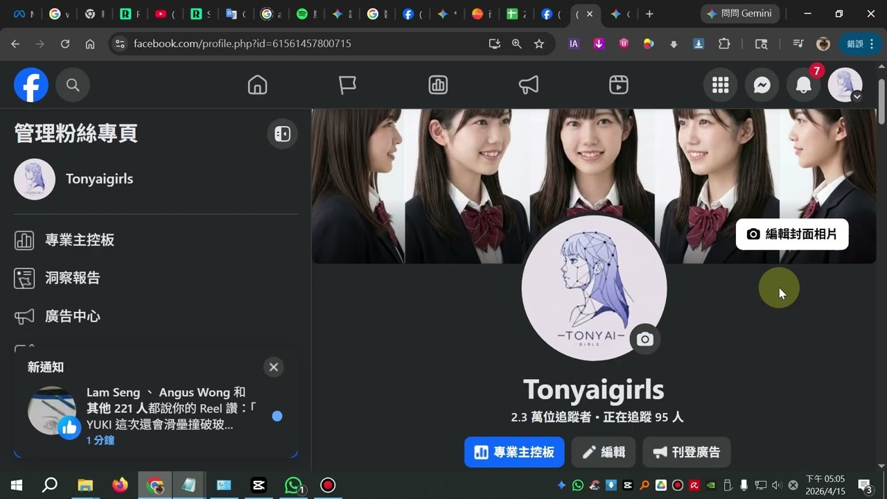 YUKI 自彈自唱 MV 製作(使用Suno+奈米香蕉+ComfyUI換角度工作流+ComfyUI自動對嘴圖生視頻+剪映)