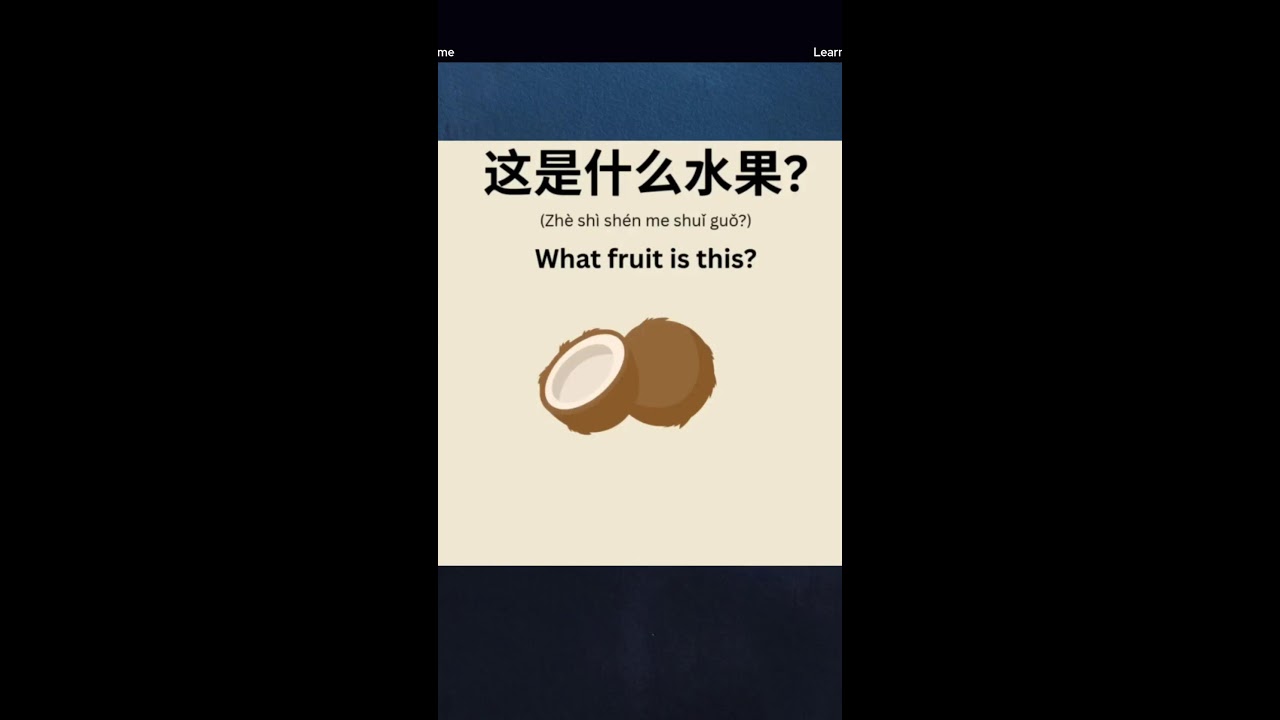 Fruit Guess 水果猜 (Shuǐguǒ Cāi)