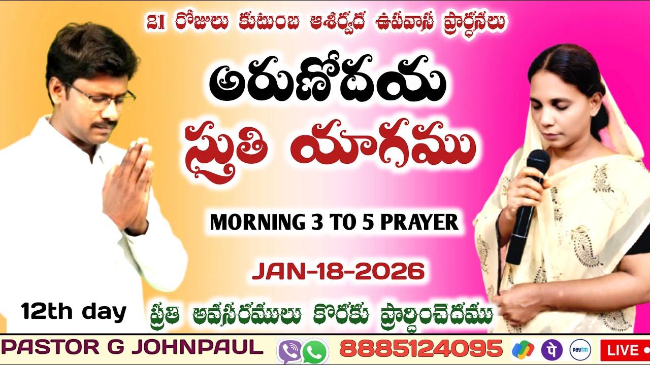 Sunrise Worship & Prayer 