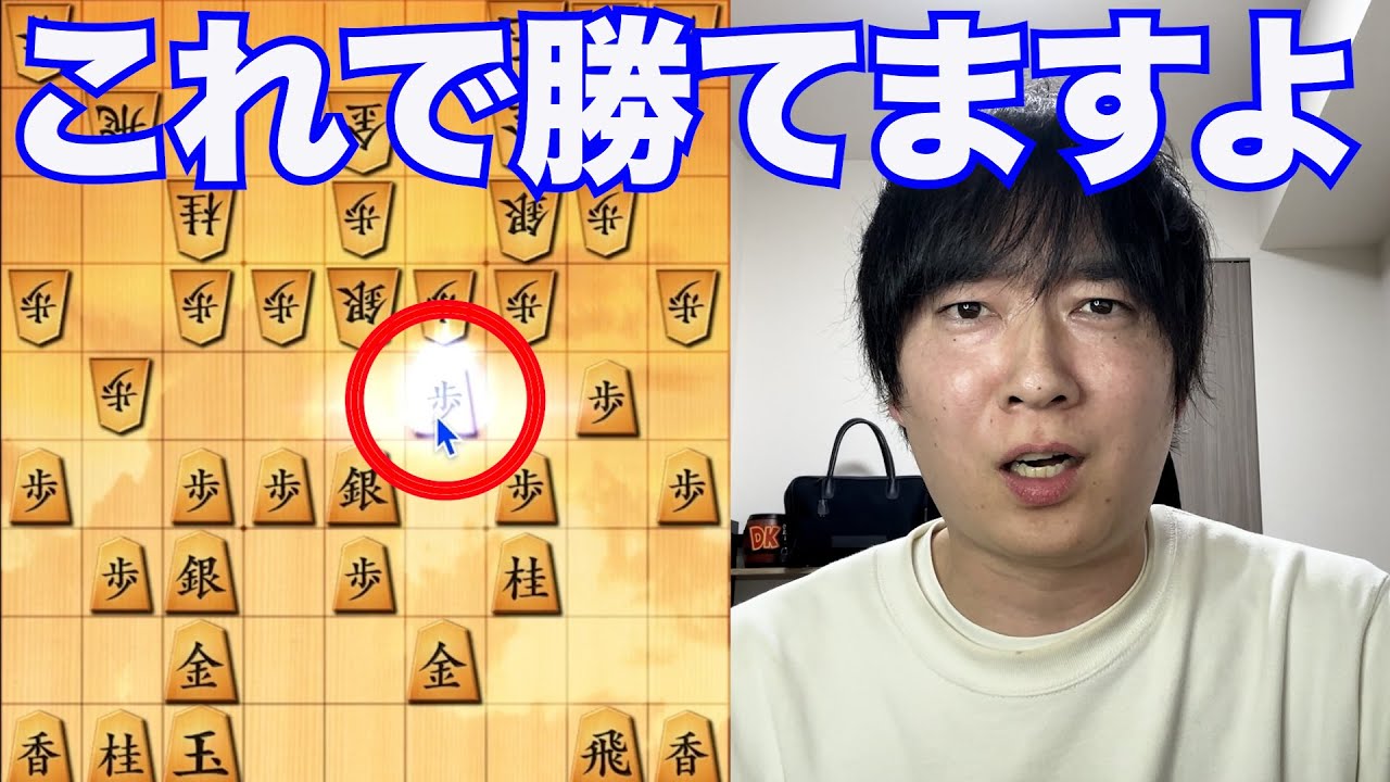 【徹底解説】角換わりの攻め方はこれで完璧になります