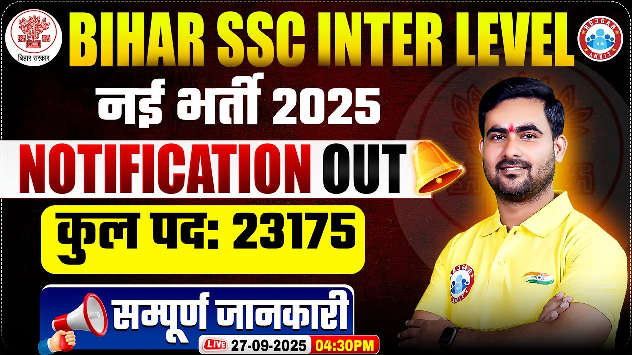 Bihar SSC Inter Level Vacancy 2025 | Bihar SSC Notification, Age, Syllabus, Exam Pattern | Full Info