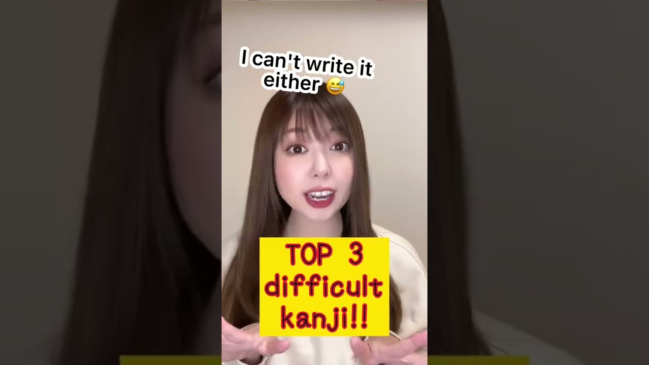 #shorts TOP3 DIFFICULT KANJI that most of native Japanese can't write😅
