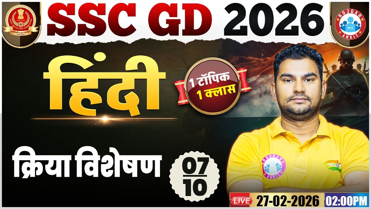 SSC GD Hindi Class 2026 | SSC GD Hindi 2026 | SSC GD Hindi One Shot | Hindi By Neeraj Sir