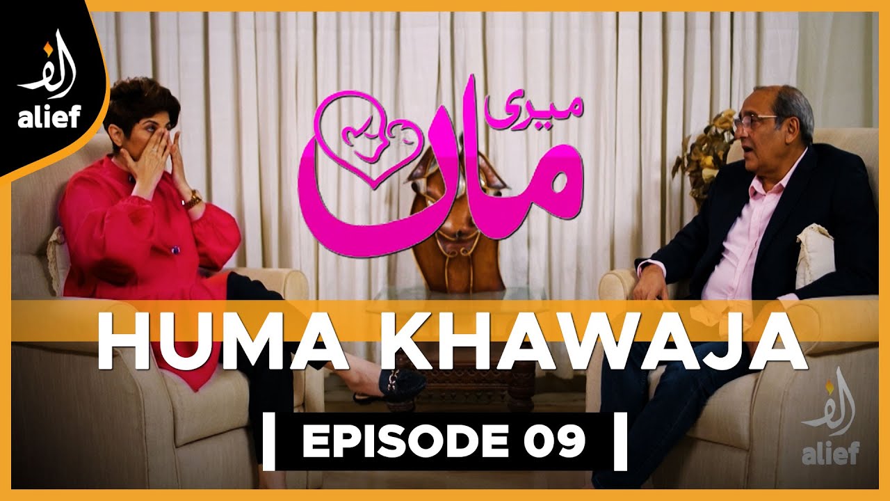 Huma Khawaja | Meri Maa | Sajid Hasan |  EP 09 | Alief TV