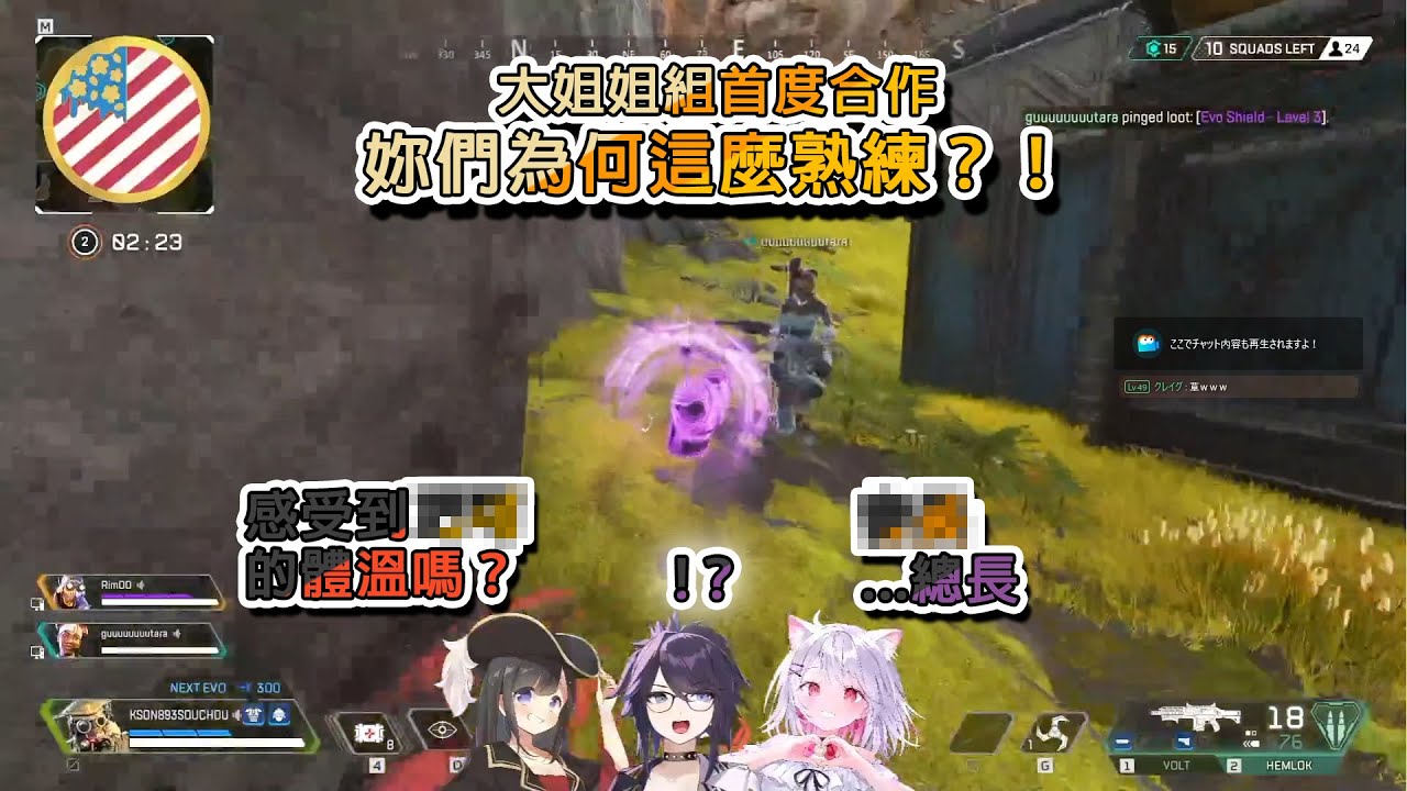 自爆後直接用遺忘光線把觀眾轟成初見的大姐姐們【利香×kson×ぐーたら】