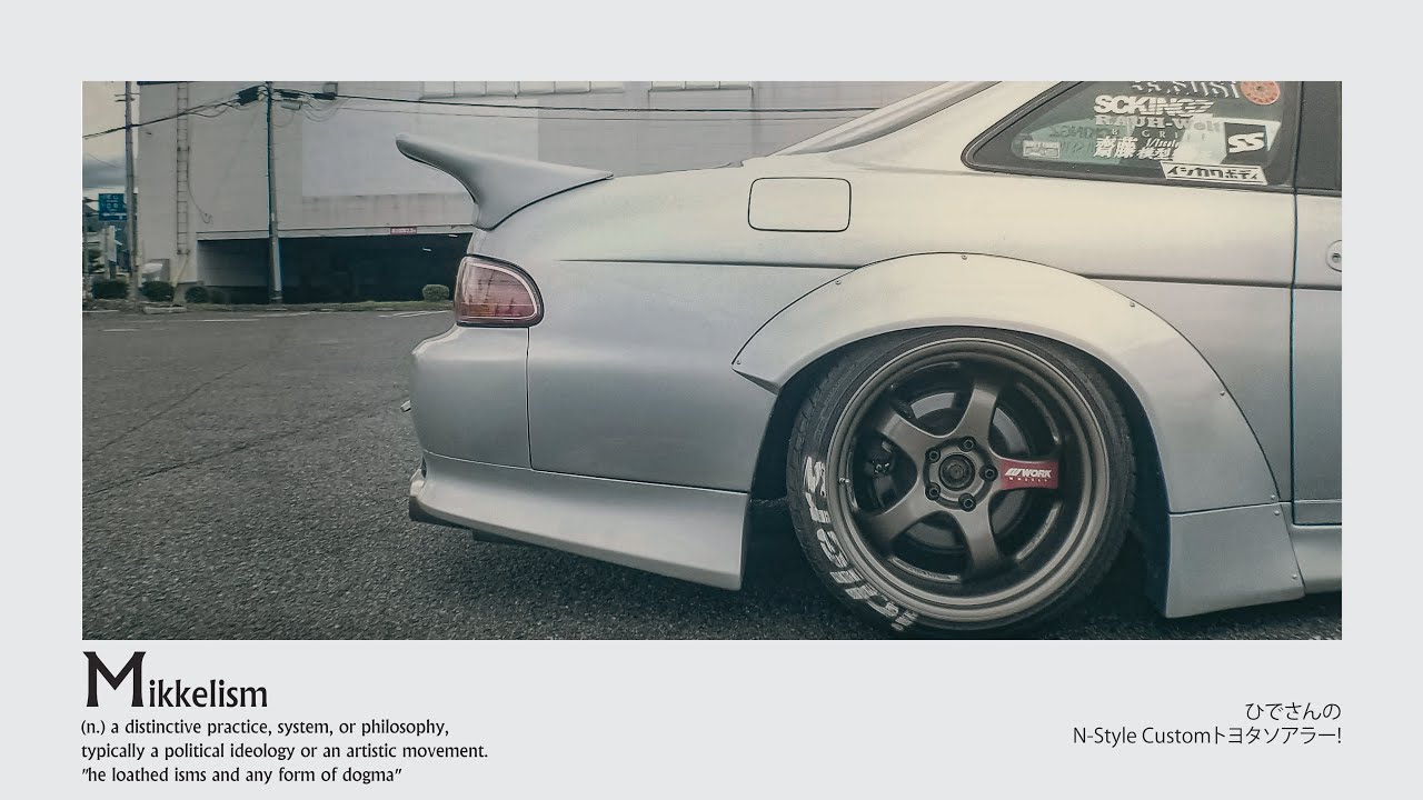 ひでさんのN-Style Customトヨタソアラー! | Hide-san's N-Style Toyota Soarer!