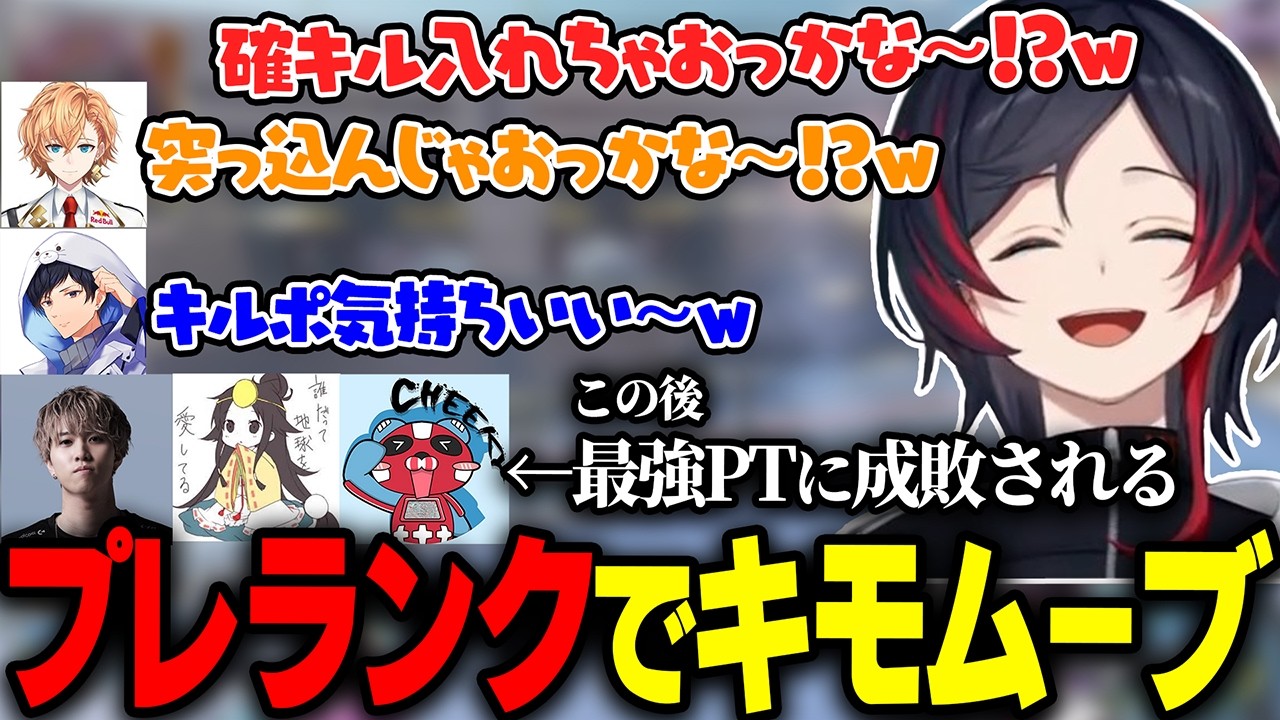 プレデター目前でキモムーブしてたらチーキー部隊に成敗されるうるか達【渋谷ハル/あれる/はるうるれる/APEX】