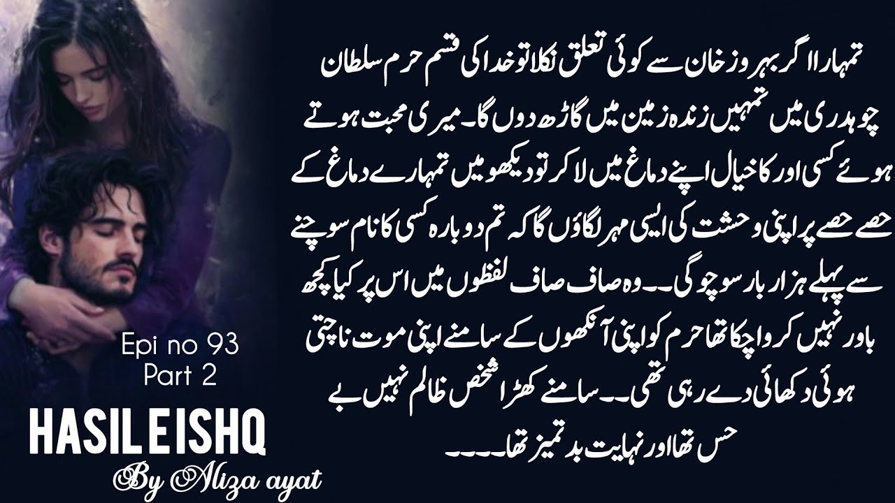 Irha broken💔Haram & Hadeeq scenes😱 || Hasil e ishq || By Aliza ayat || Epi no 93 || Part 2