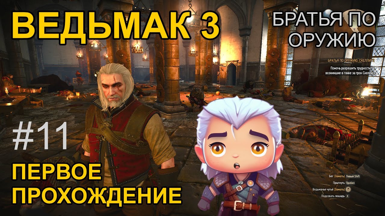 Стрим #11 Ведьмак 3: Дикая охота. Первое прохождение (Vanger / izimei art studio)