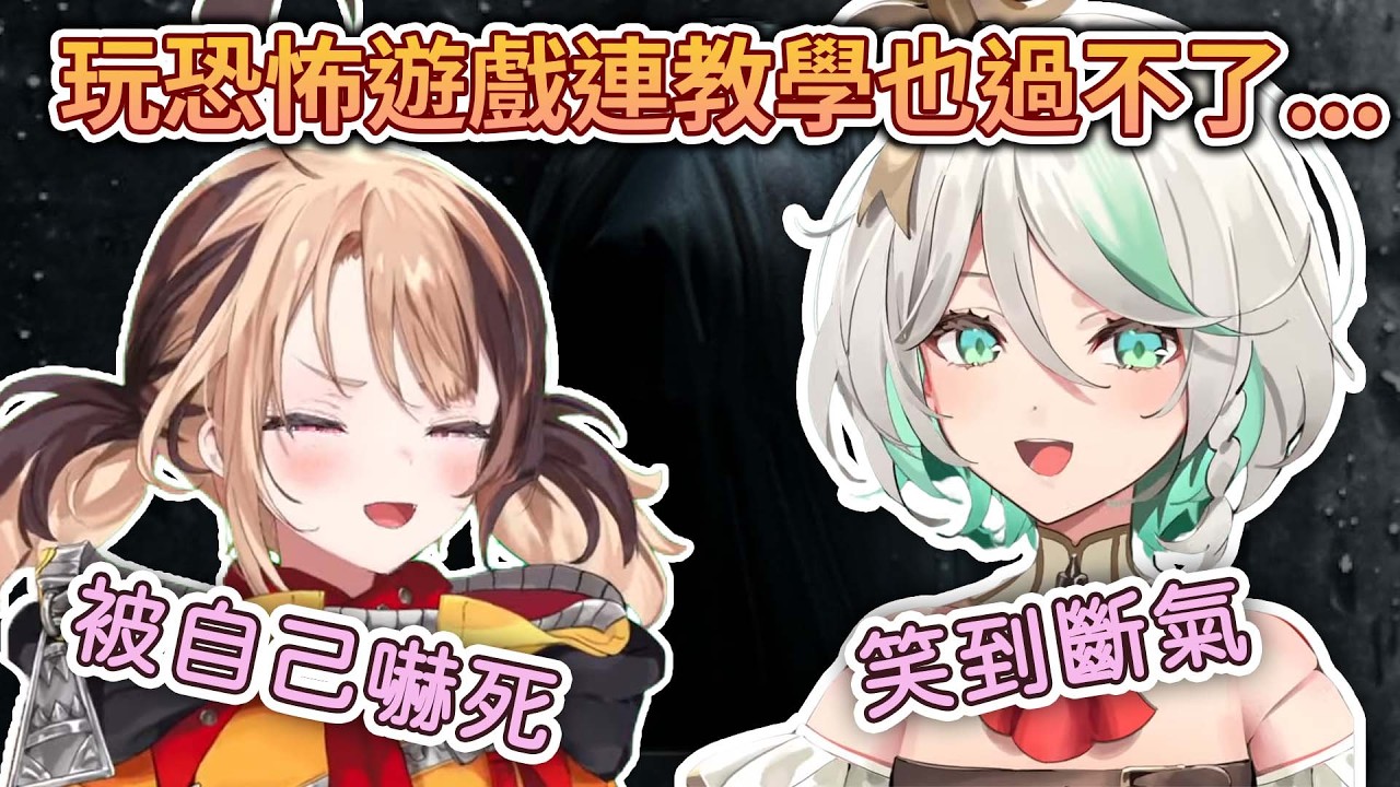 明明玩恐怖遊戲可是嚇人的是Gigi的尖叫 CC笑到停不下來 【Hololive中文精華】