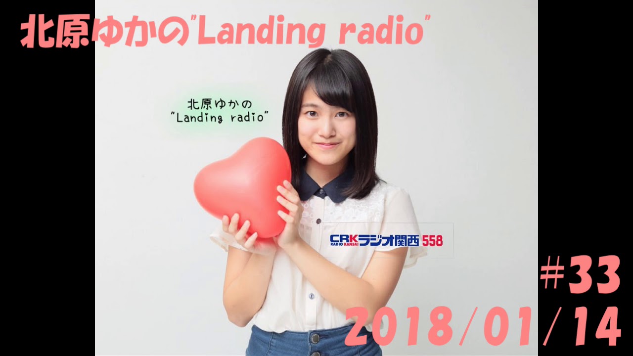 北原ゆかの 