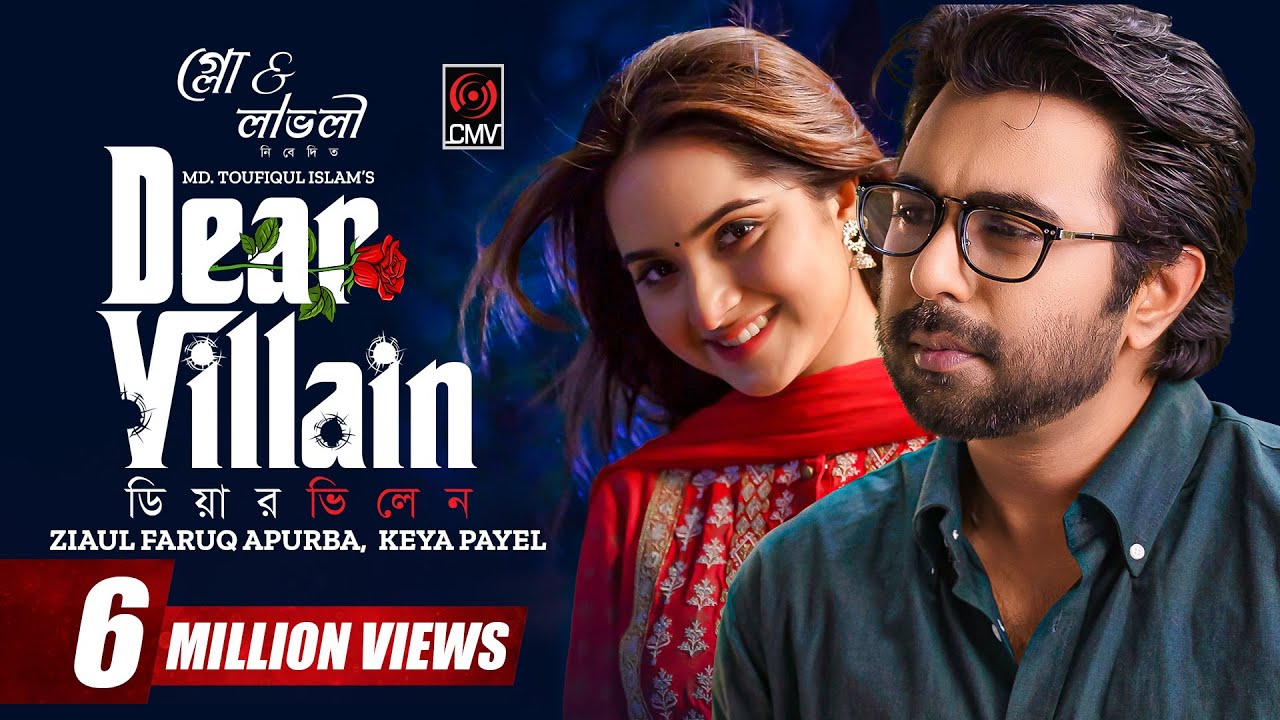 Dear Villain | ডিয়ার ভিলেন | Bangla Natok | Apurba | Keya Payel | New Bangla Natok 2023
