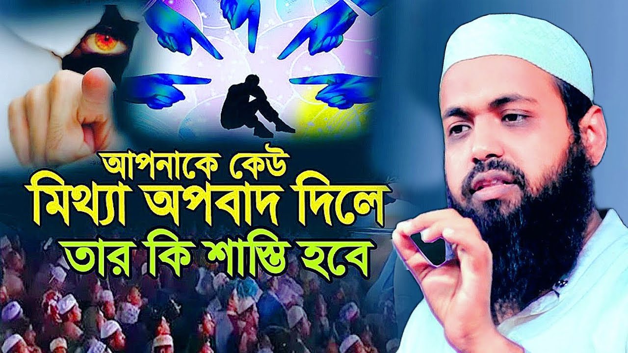 নামাজ নিয়ে শ্রেষ্ঠ ওয়াজ মুফতি আরিফ বিন হাবিব নতুন ওয়াজ ২০২৫ arif bin habib waz Bangla New Waz 2025