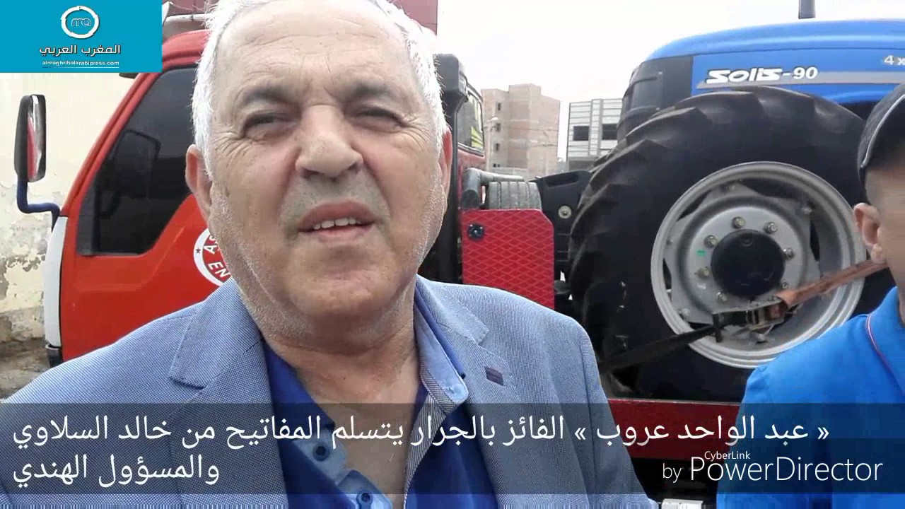 السيد خالد السلاوي في تصريح لجريدة المغرب العربي واحد الفائزين بجرار Solis من منطقة قرية با محمد