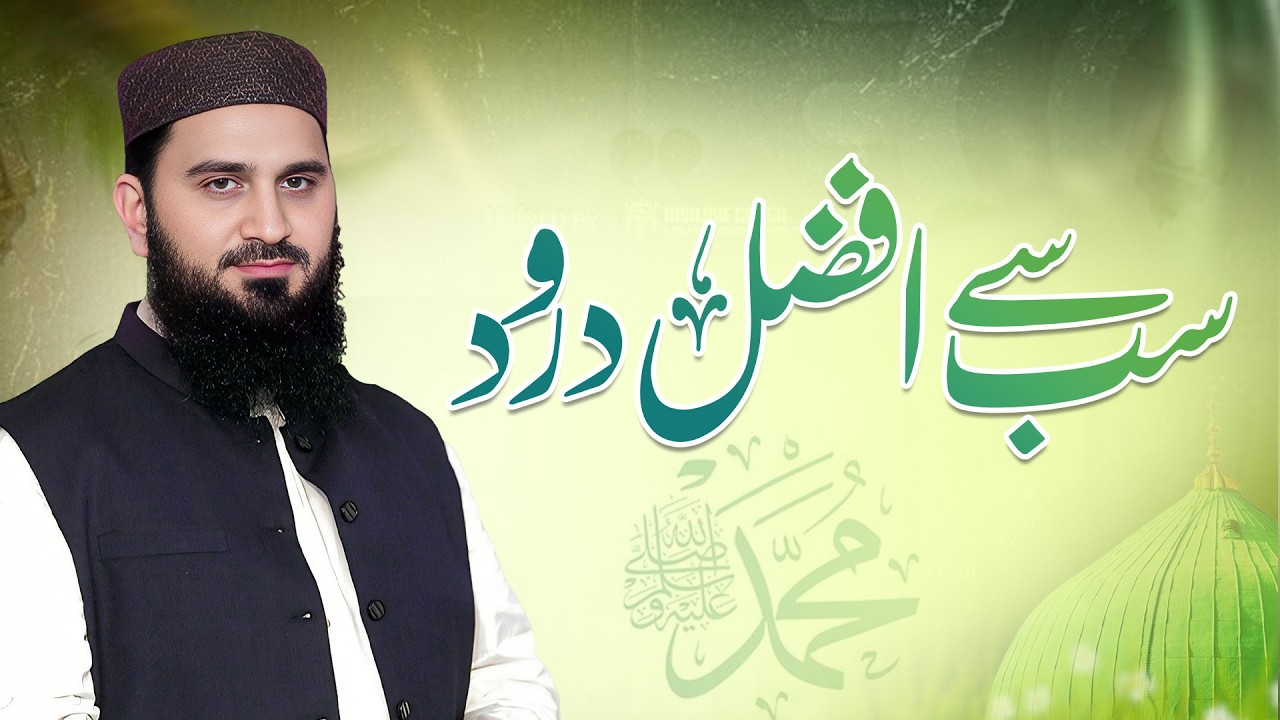 Sab Se Afzal Durood | Dr. Muhammad Rafique