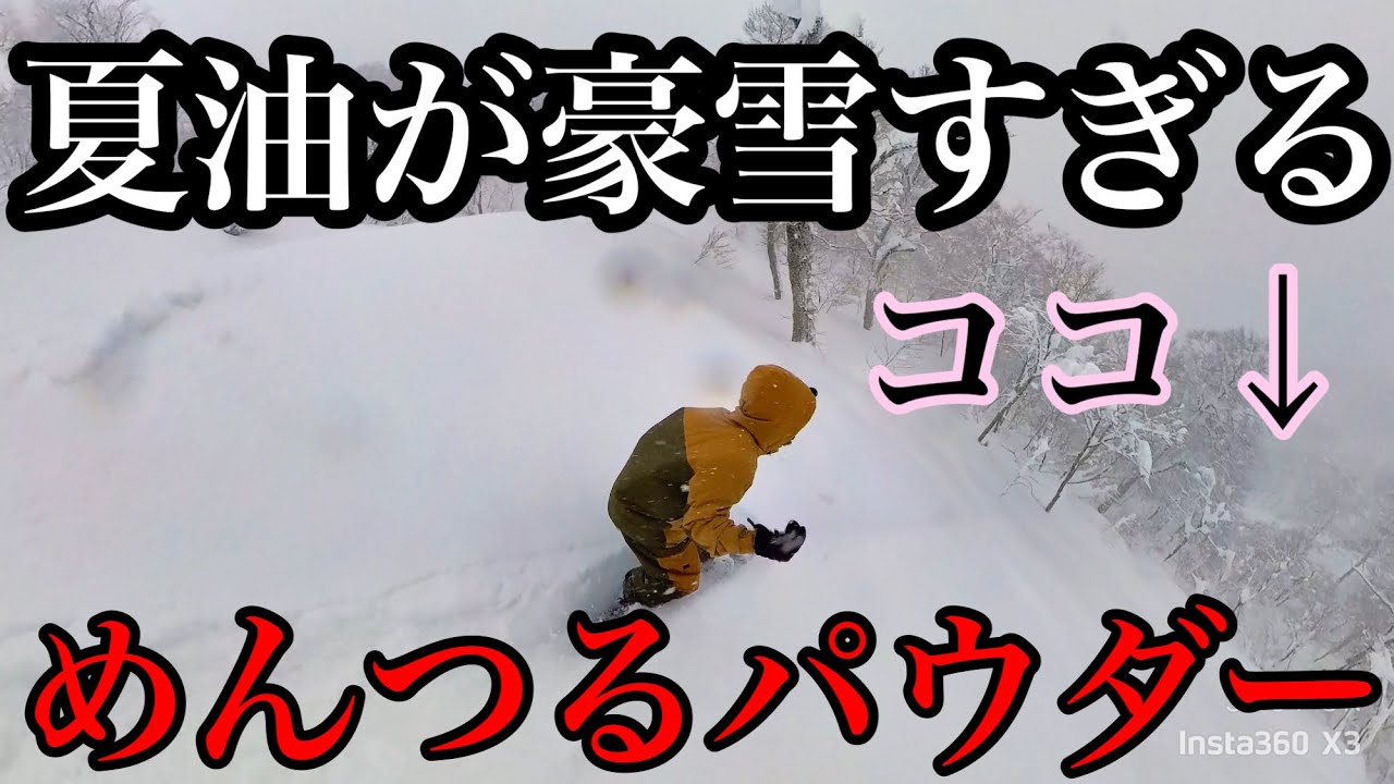 豪雪パウダーがやばすぎる。夏油高原スキー場