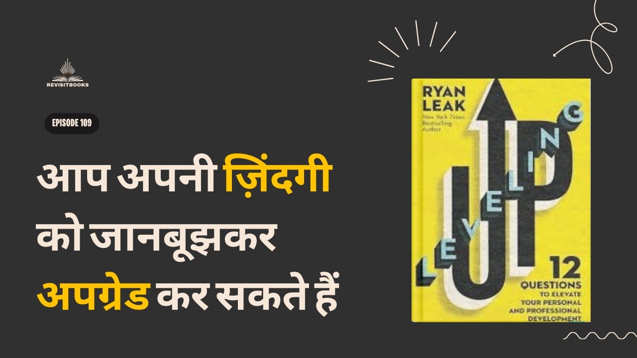 Leveling Up by Ryan Leak | Book Summary Podcast | Intentional Self Improvement | Growth Strategy