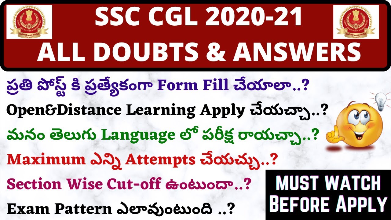 SSC CGL Exam Related All Doubts Cleared | SSC CGL Notification 2021  Telugu | CGL Recruitment