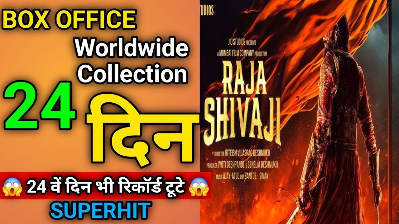 Raja Shivaji Day 24 Box Office Collection | Raja Shivaji Total Worldwide Collection