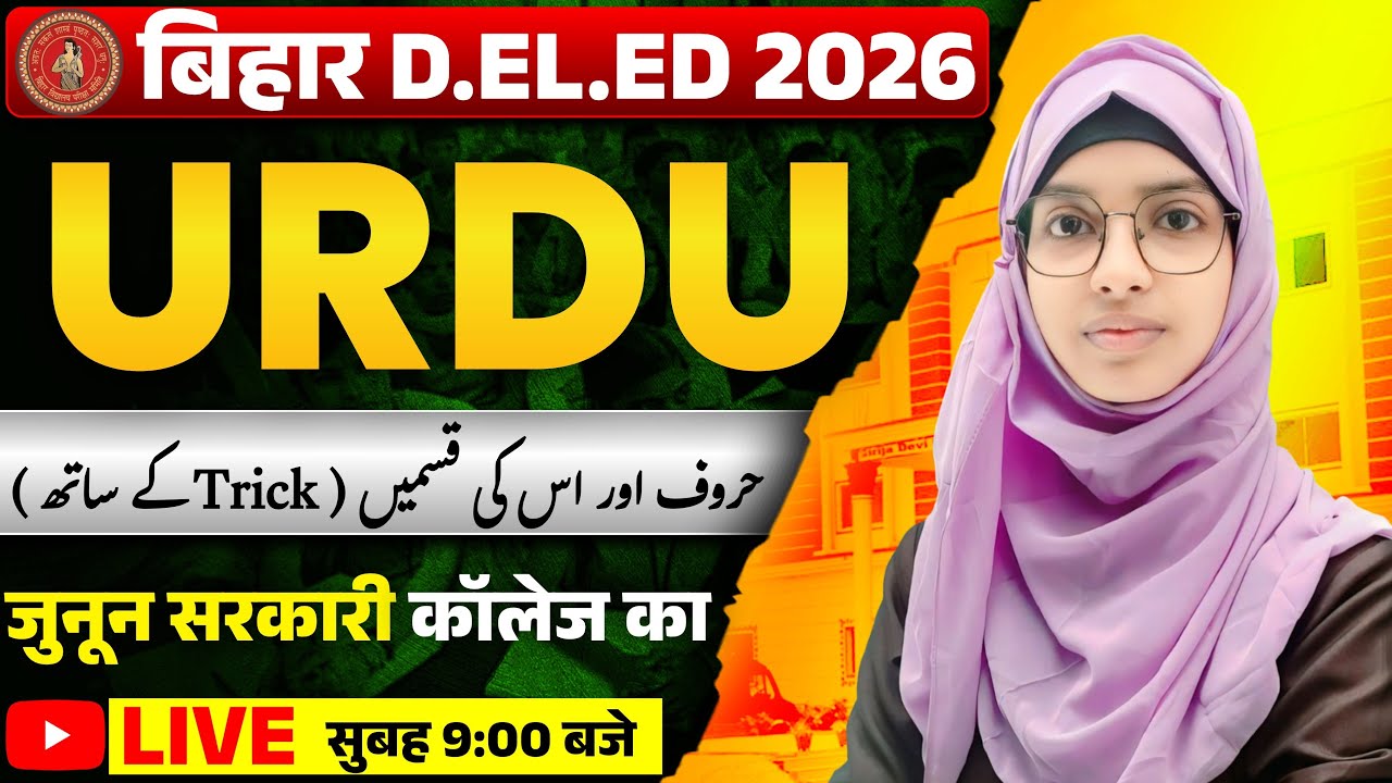 Bihar DELED 2026 Urdu | Huroof ki Qismein | Urdu Grammar | Muskaan Mam #live