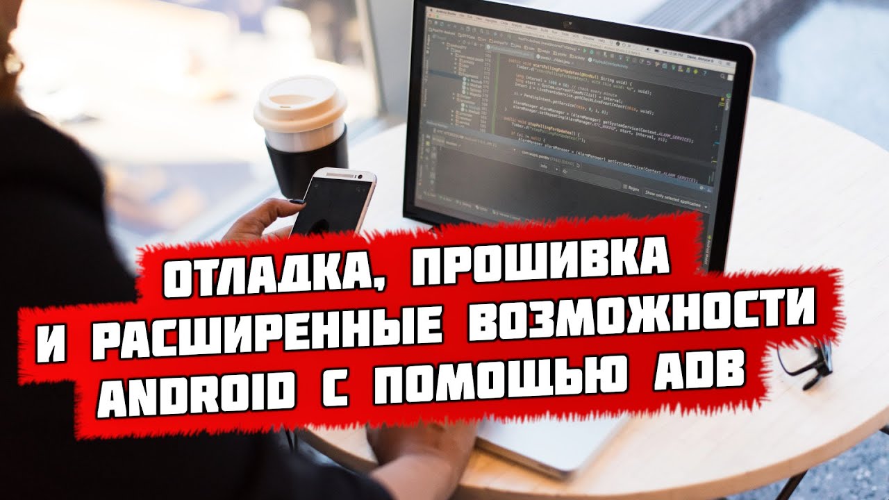 ADB: Debugging, Flashing, and Advanced Android Features
