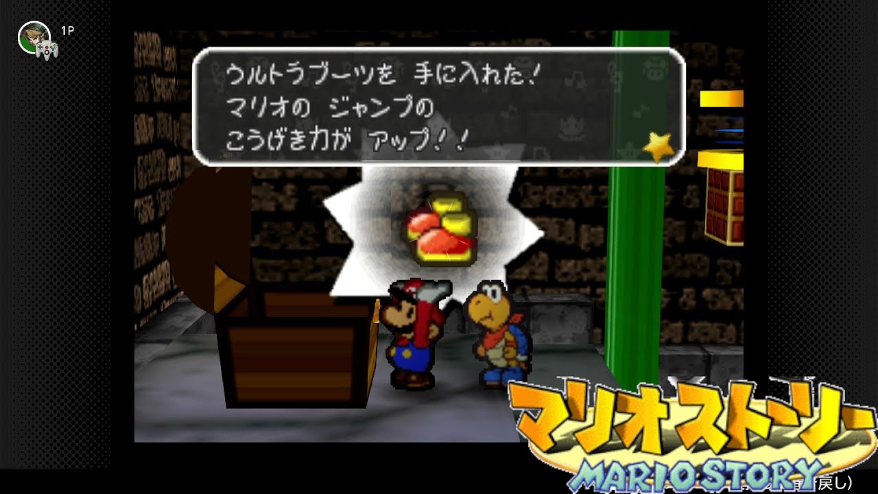 なんで地下にあるんですかねぇ(マリオストーリー)49