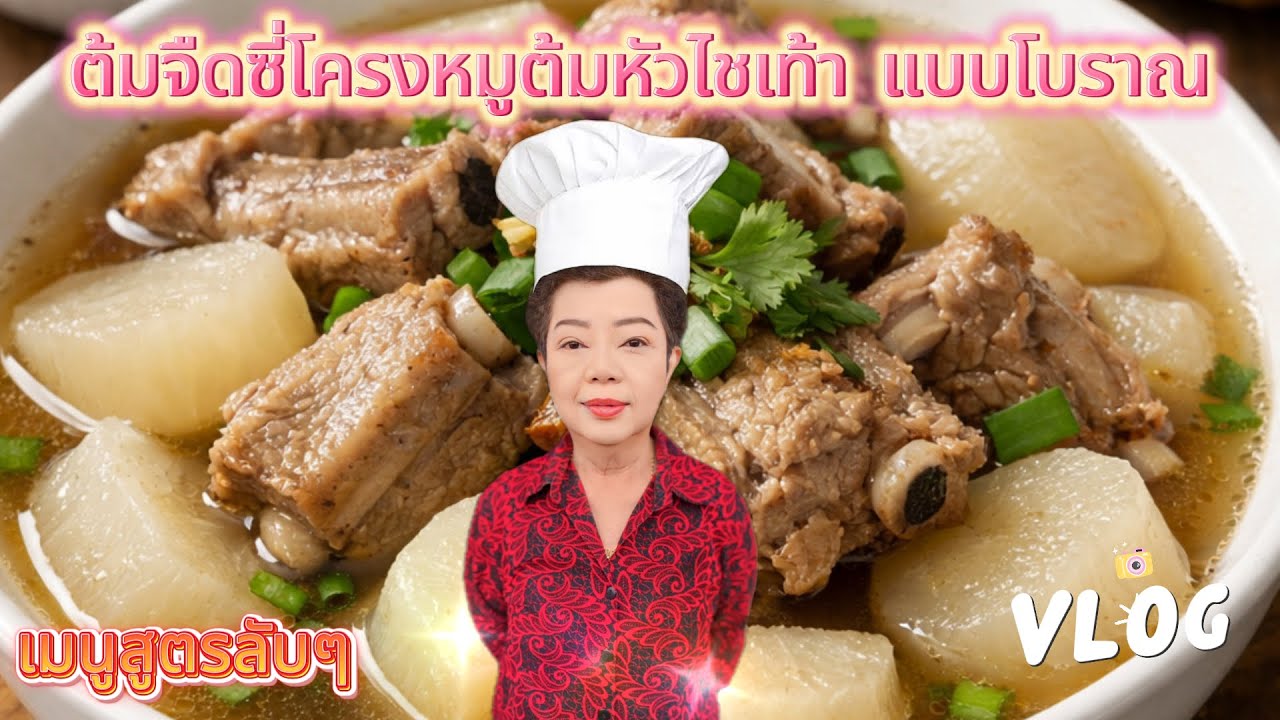 How to make traditional radish soup.