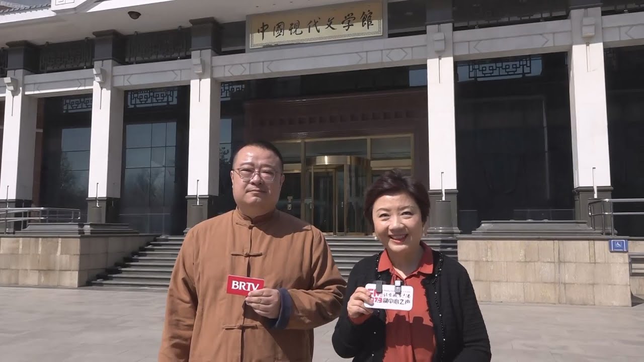 2025 中国现代文学馆（中国 &middot;北京 ）